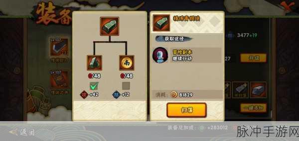 火影忍者手游战斗力飙升攻略，全面解析快速提升之道