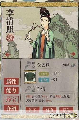 江南百景图中李清照珍宝的绝佳搭配指南