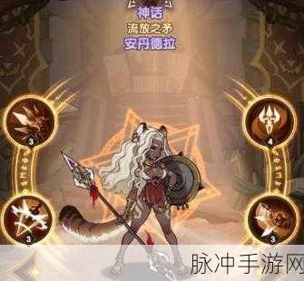 剑与远征启程安丹德拉终极技能深度解析与掌握方法