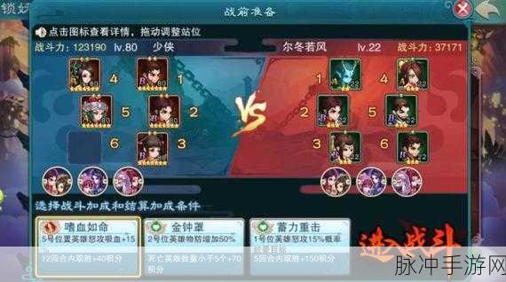 仙剑奇侠传手游半成型天虎队锁妖塔搭配秘籍