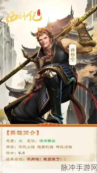 龙神八部之西行纪，打造无敌最强阵容秘籍