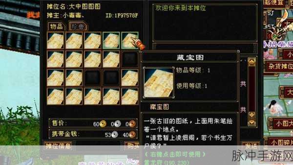 天龙八部怀旧服金币交易市场全攻略