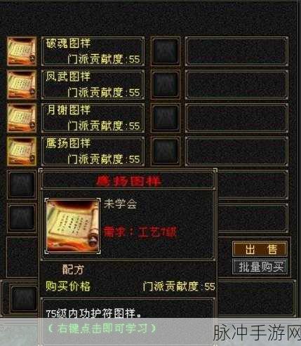 天龙八部怀旧服金币交易市场全攻略