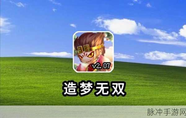 深度解析造梦无双活力值系统 助力畅玩游戏