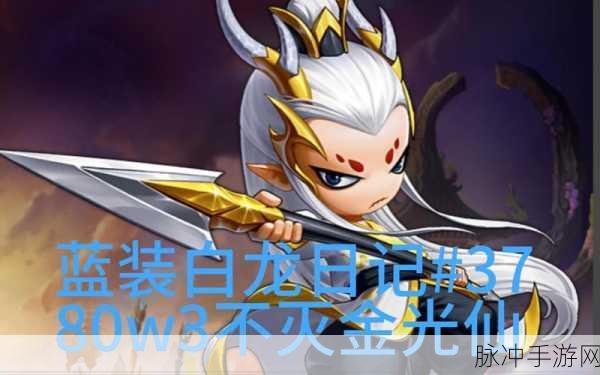 深度解析造梦无双活力值系统 助力畅玩游戏