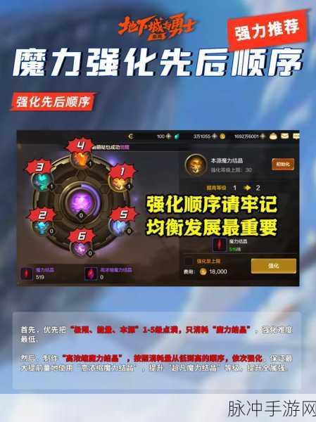 地下城与勇士起源，魔力强化属性升级全攻略