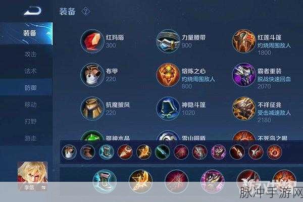 王者荣耀S29赛季暗信装备搭配全攻略