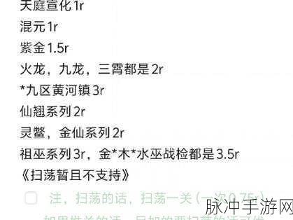 造梦无双东胜神洲摩云洞隐藏关全解析