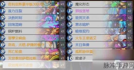 炉石传说2024版本顺序全攻略