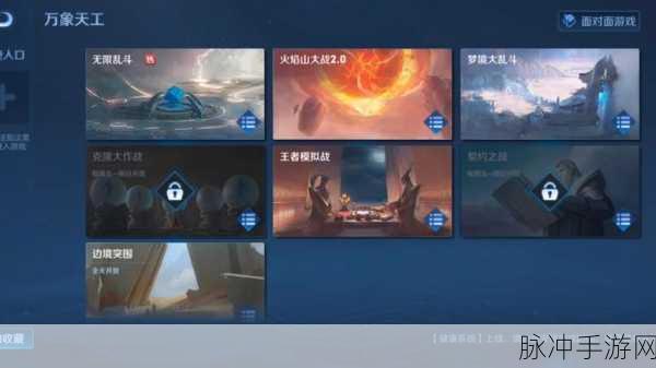 王者荣耀边境突围规则详解，策略与技巧助你突围成功