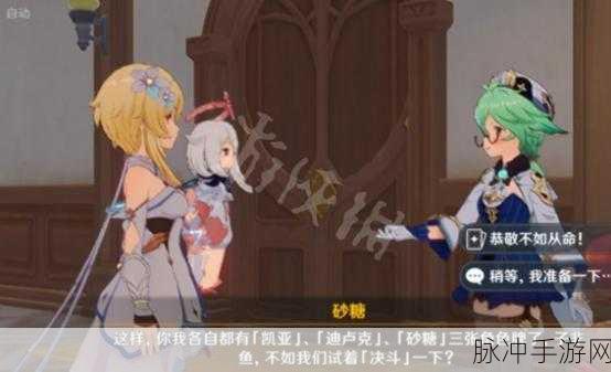 原神，骰子猫与卡牌的战场任务完美通关秘籍