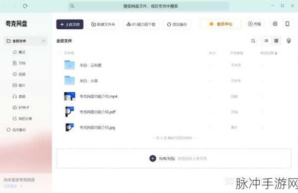 手游玩家必看，解锁夸克浏览器上的大片观影秘籍