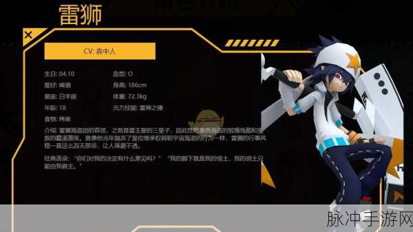 凹凸世界手游，轻松获取雷狮的终极指南