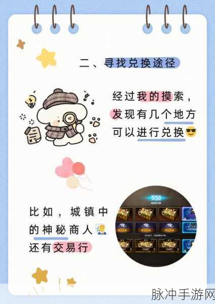 DNF手游金币获取全攻略，详解多种途径助你财富满满