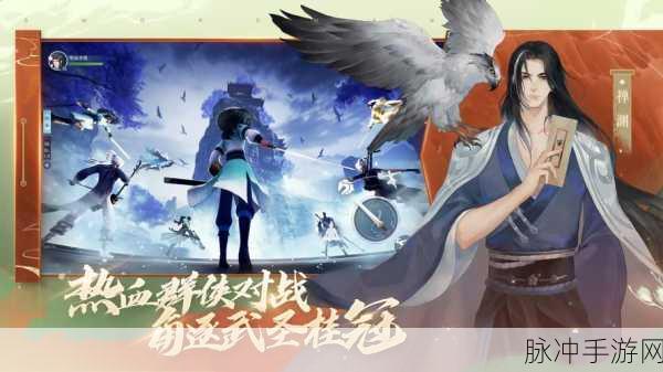 新笑傲江湖手游全攻略指南，助你称霸江湖