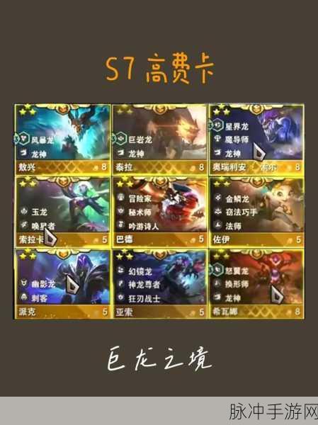 金铲铲之战S9赛季五费卡全面解析与攻略