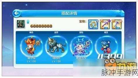 天天酷跑爆分攻略，揭秘最强搭配组合