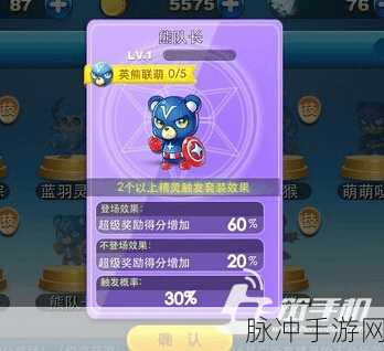 天天酷跑爆分攻略，揭秘最强搭配组合