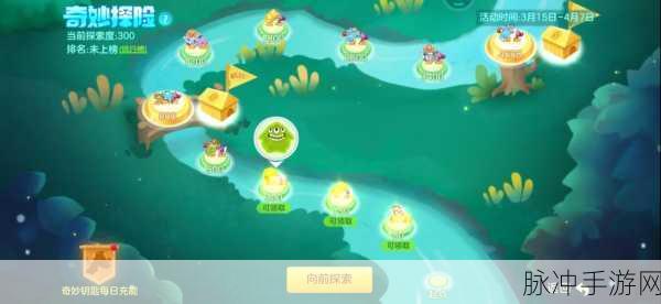 球球大作战，解锁超大奇妙宝箱的终极攻略