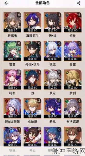 崩坏星穹铁道，一首歌的时间成就达成全攻略