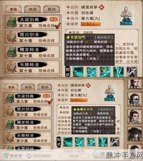 烟雨江湖星云剑诀连击奥秘全解