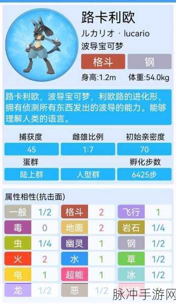 宝可梦朱紫路卡利欧道具选择全攻略