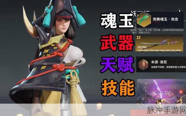 永劫无间手游攻略，妖刀姬全皮肤一览介绍