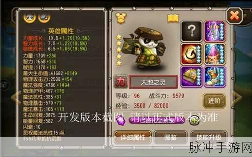 刀塔传奇大地之灵站位深度解析，掌握站位顺序，释放英雄潜能