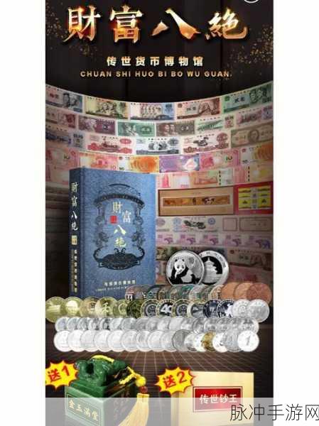 绝区零货币系统详解，掌握财富，驰骋未来战场