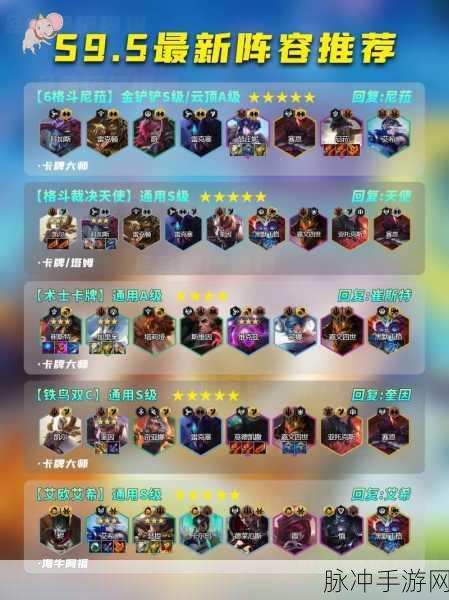 金铲铲之战 S9 诺克萨斯阵容玩法全解析