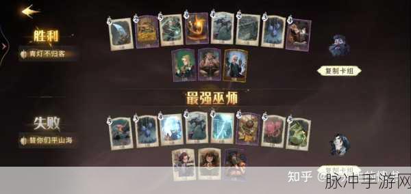 哈利波特手游攻略，揭秘复制卡牌的高效技巧