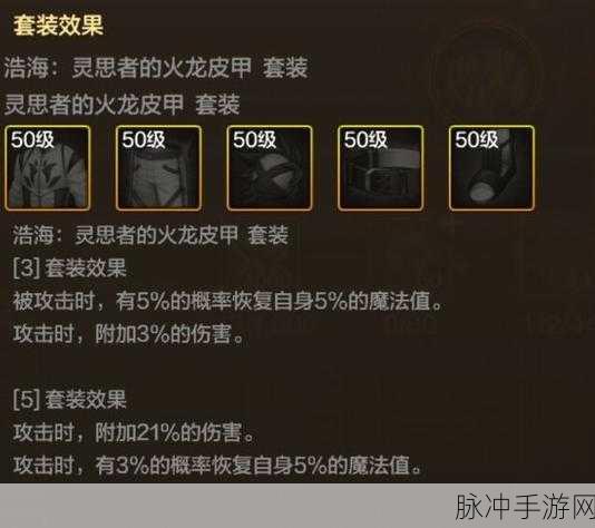 DNF手游剑帝防具选择全攻略，打造最强皮甲战士