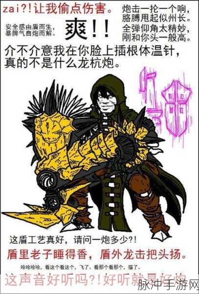 怪物猎人世界，铳枪炮击类型玩法全解析