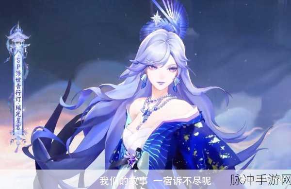 阴阳师 SP 青行灯浮世青行灯登场时间大揭秘