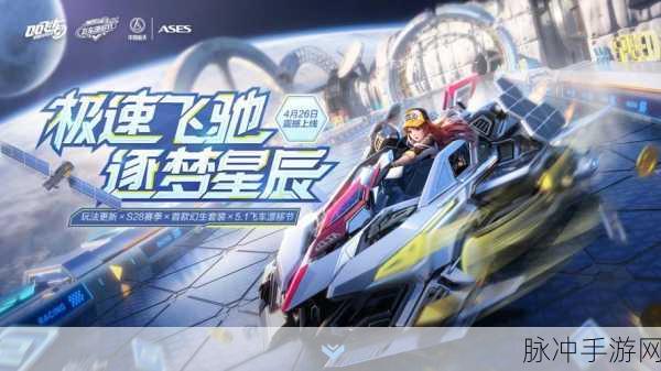 QQ飞车手游车队赛深度解析，速度与激情的碰撞