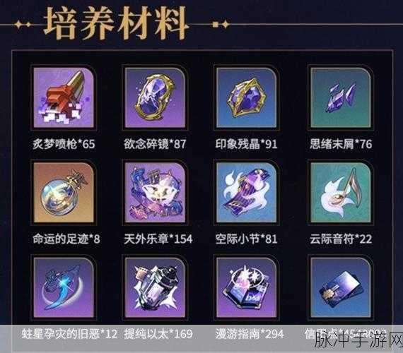 崩坏星穹铁道花火光锥选择全攻略，最强光锥搭配推荐