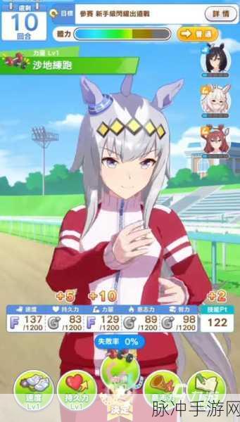 闪耀优俊少女小栗帽培养全攻略，速度与智慧的双重绽放