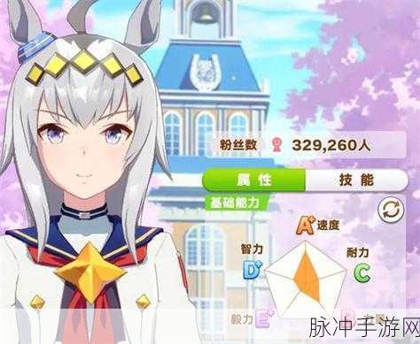 闪耀优俊少女小栗帽培养全攻略，速度与智慧的双重绽放