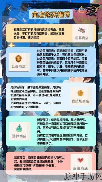 剑与远征2启程，竞技场商店购买深度指南