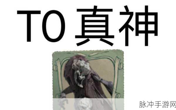 第五人格新监管者破轮技能深度剖析与实战应用