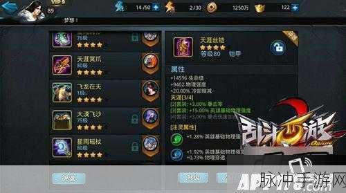 乱斗西游排行榜技巧，揭秘如何百分百守榜成功