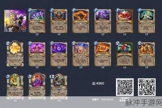 炉石传说2024 DH标准模式上分卡组推荐