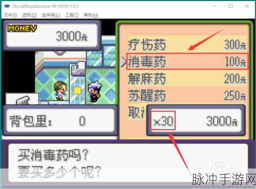 口袋妖怪蓝宝石金手指秘籍大揭秘