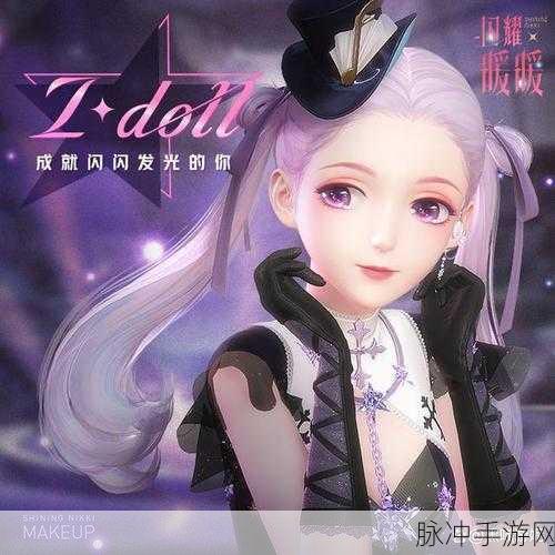 闪耀暖暖 4-3 通关秘籍，高分搭配与完美评价轻松拿下