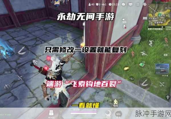 永劫无间手游攻略，被钩索勾住怎么办？钩索躲避技巧全面分享