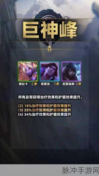 深度解析云顶之弈 S9 艾欧尼亚羁绊的强大魅力