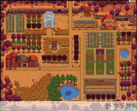 星露谷物语农场选择攻略，打造你的梦幻田园