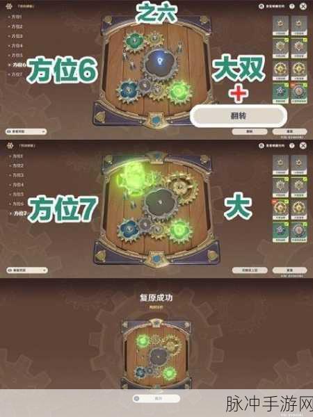 原神恒动械画第六天攻略详解，复原械画部件其六通关秘籍