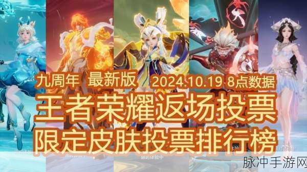 王者荣耀2019年7月新皮肤全解析，夏日风情与荣耀之战