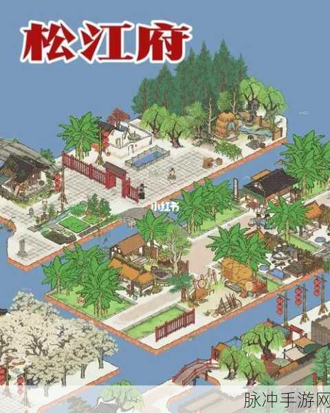 江南百景图松江府开启全攻略